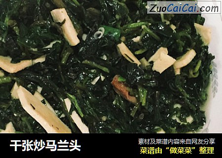 千张炒马兰头