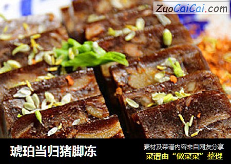 琥珀当归猪脚冻