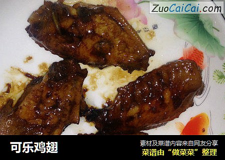 可乐鸡翅