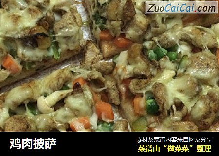 鸡肉披萨