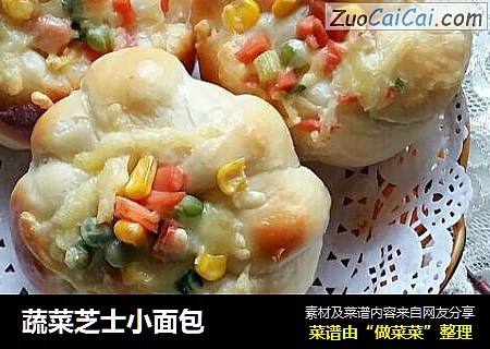蔬菜芝士小面包