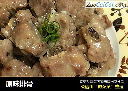 原味排骨
