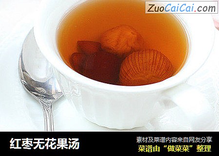 红枣无花果汤