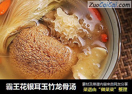 霸王花银耳玉竹龙骨汤