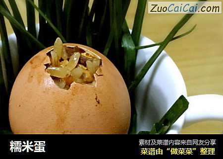 糯米蛋