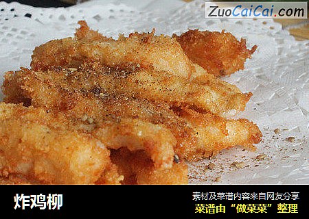 炸鸡柳