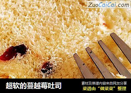 超软的蔓越莓吐司