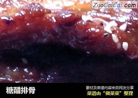 糖醋排骨