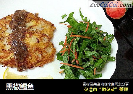黑椒鳕鱼