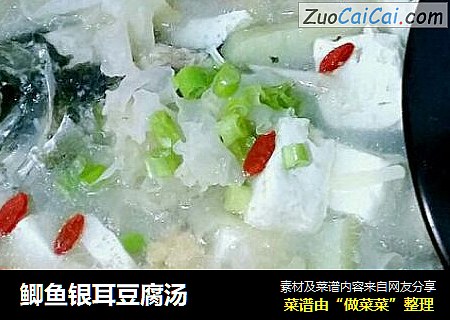 鲫鱼银耳豆腐汤