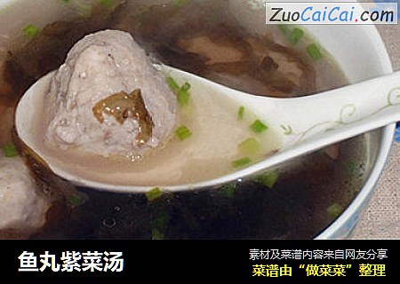 鱼丸紫菜汤