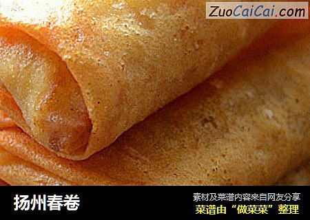 扬州春卷