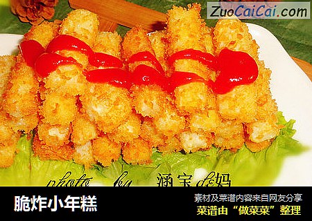 脆炸小年糕