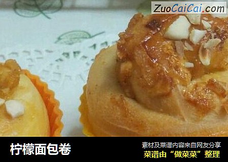 柠檬面包卷