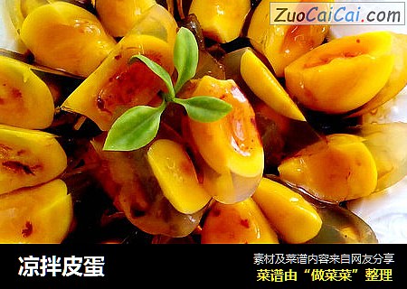 凉拌皮蛋