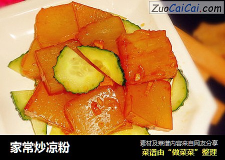 家常炒凉粉
