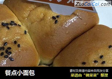 餐点小面包