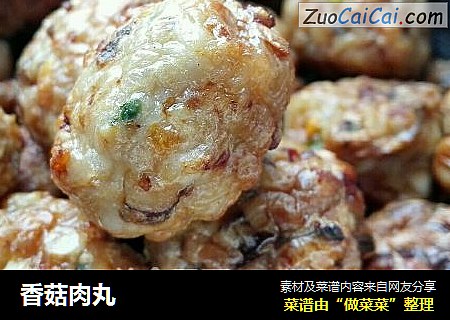 香菇肉丸