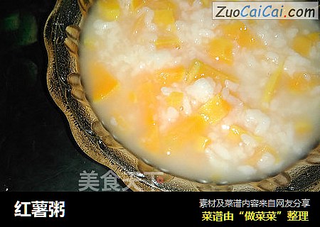 红薯粥