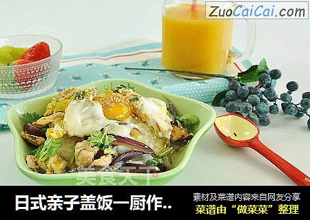 日式亲子盖饭一厨作铸铁锅版