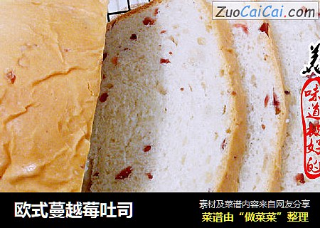 欧式蔓越莓吐司