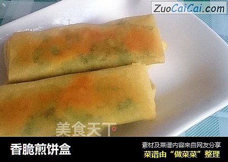 香脆煎饼盒