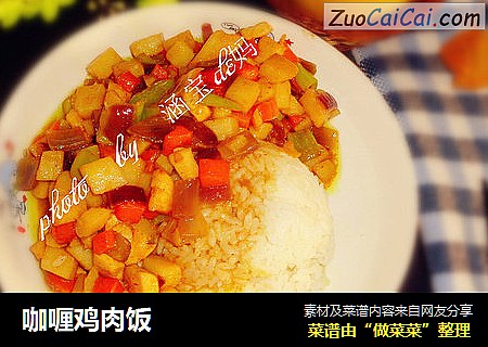 咖喱鸡肉饭