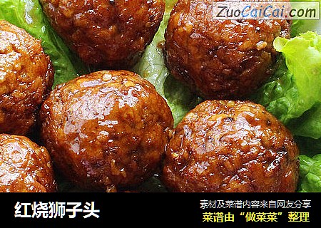 红烧狮子头