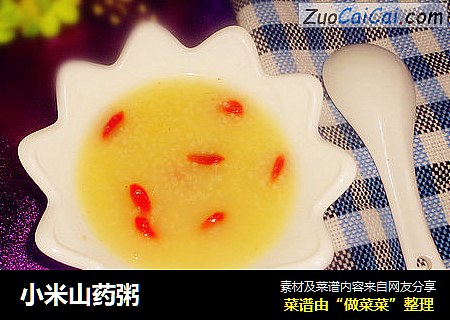小米山药粥