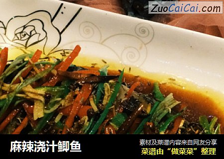 麻辣浇汁鲫鱼