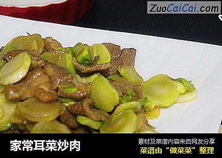 家常耳菜炒肉