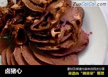 卤猪心