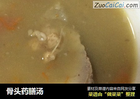 骨头药膳汤