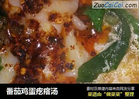 番茄鸡蛋疙瘩汤