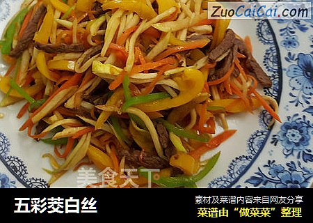 五彩茭白丝