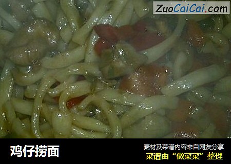 鸡仔捞面