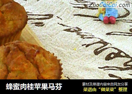 蜂蜜肉桂苹果马芬