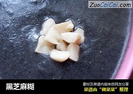 黑芝麻糊
