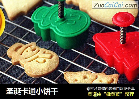 圣诞卡通小饼干