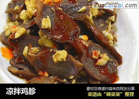 凉拌鸡胗