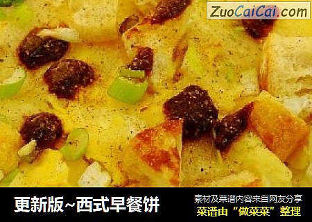 更新版~西式早餐饼