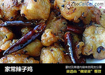 家常辣子鸡