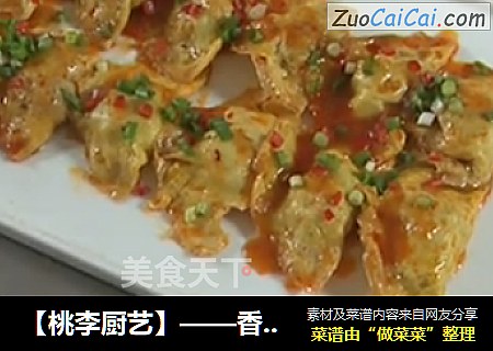 桃李厨艺