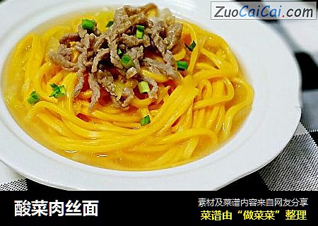 酸菜肉丝面