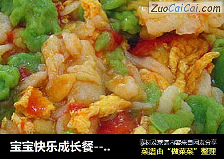 宝宝快乐成长餐---三色拨鱼儿