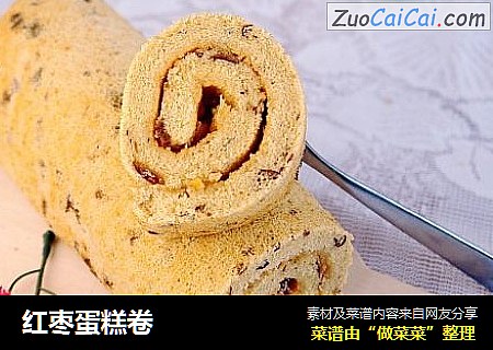 红枣蛋糕卷