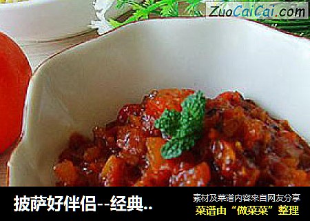 披萨好伴侣--经典披萨酱制作