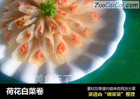 荷花白菜卷