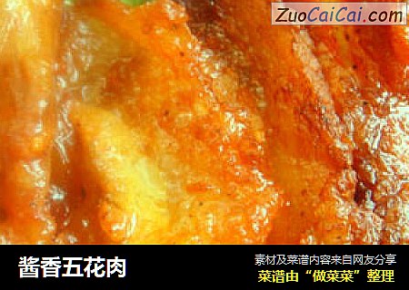 酱香五花肉