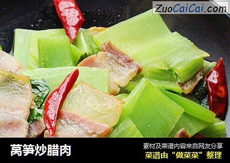 莴笋炒腊肉